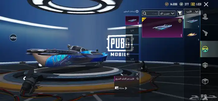 ببجي.   علا السوم 25