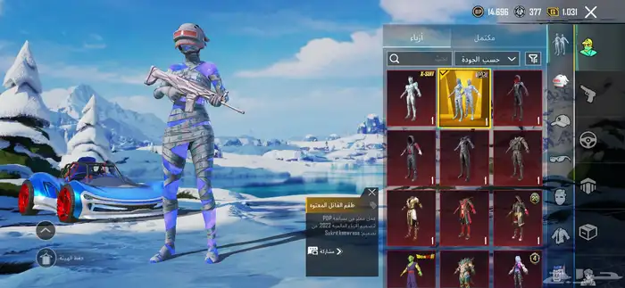 ببجي.   علا السوم 3