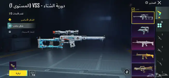 ببجي.   علا السوم 31