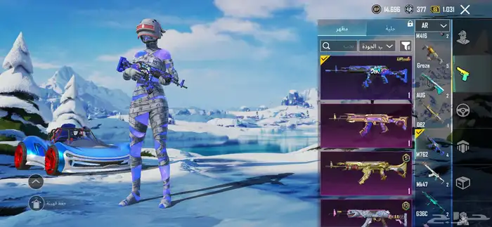 ببجي.   علا السوم 14