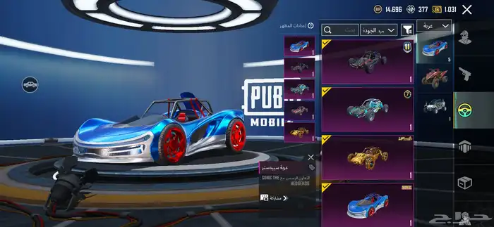 ببجي.   علا السوم 23