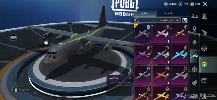 ببجي.   علا السوم 32