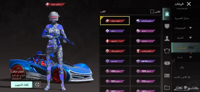 ببجي.   علا السوم 18