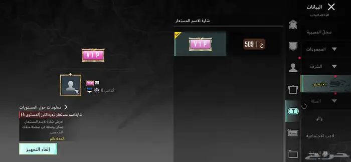 ببجي.   علا السوم 19