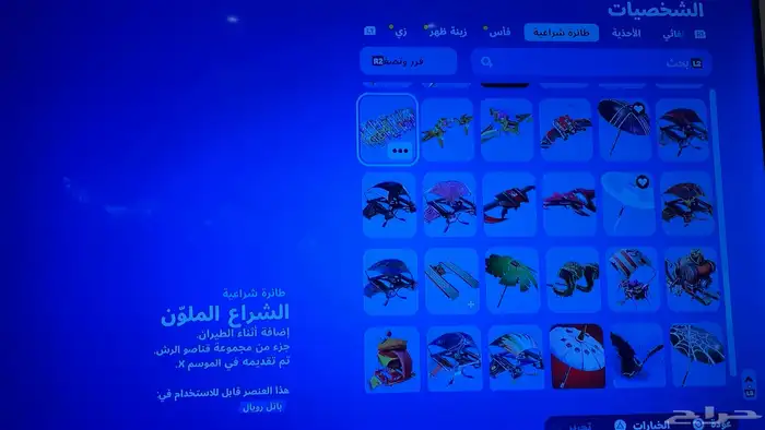 حساب فورت نوادر سبب البيع ما استخدم الحساب وابي قيمتة سوم 27