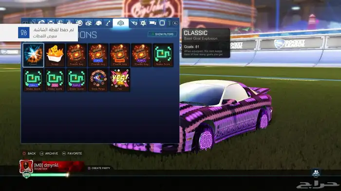 حساب سوني 14