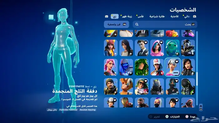 حساب فورت ايجار (اليوم40) 2
