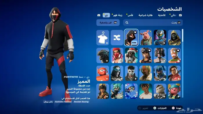حساب فورت ايجار (اليوم40) 0