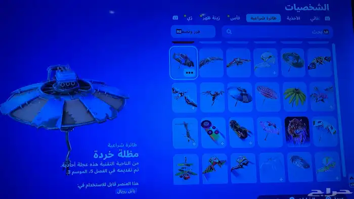 حساب فورت نوادر سبب البيع ما استخدم الحساب وابي قيمتة سوم 29