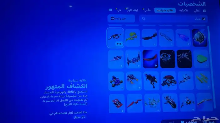 حساب فورت نوادر سبب البيع ما استخدم الحساب وابي قيمتة سوم 31