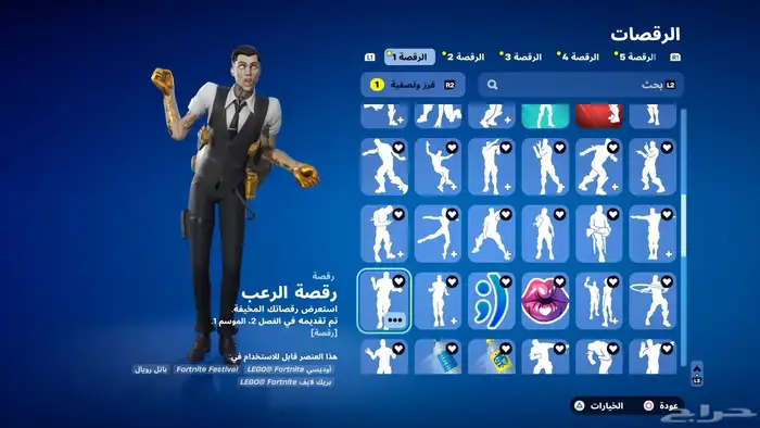 حساب فورت ايجار (اليوم40) 10
