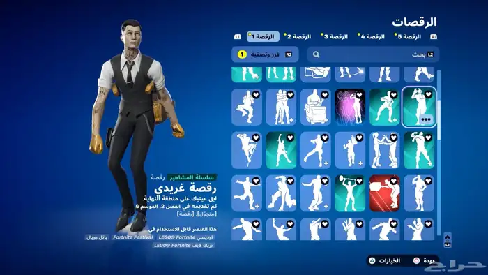 حساب فورت ايجار (اليوم40) 9