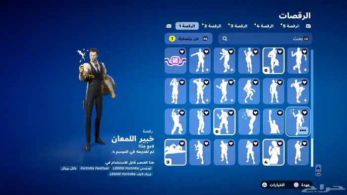 حساب فورت ايجار (اليوم40) 13