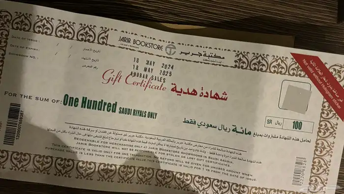 كوبونات جرير 0