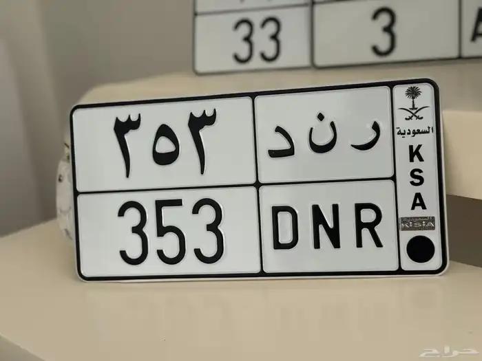 لوحة مميزة ثلاثي رند 0