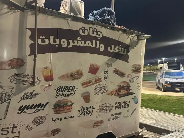 فودترك في حديقة الملك فهد 6