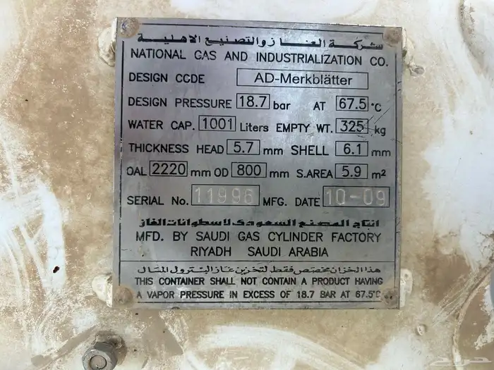 غاز 1000 لتر 0