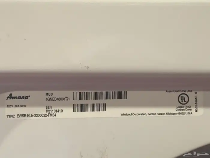 نشاف ملابس ماركة أمانا صناعة أمريكية 7 كيلو تقريبا 2