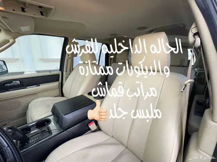 للبيع فورد اكسبيدشن طويل 2016 مالك اول بدون دبل 27