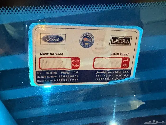 لنكون تاون كار 2011 مخزن 21