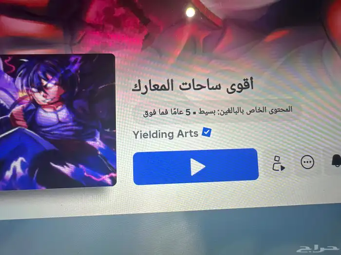 اقوى ساحات المعارك مدرب على العب الساعه 30 0