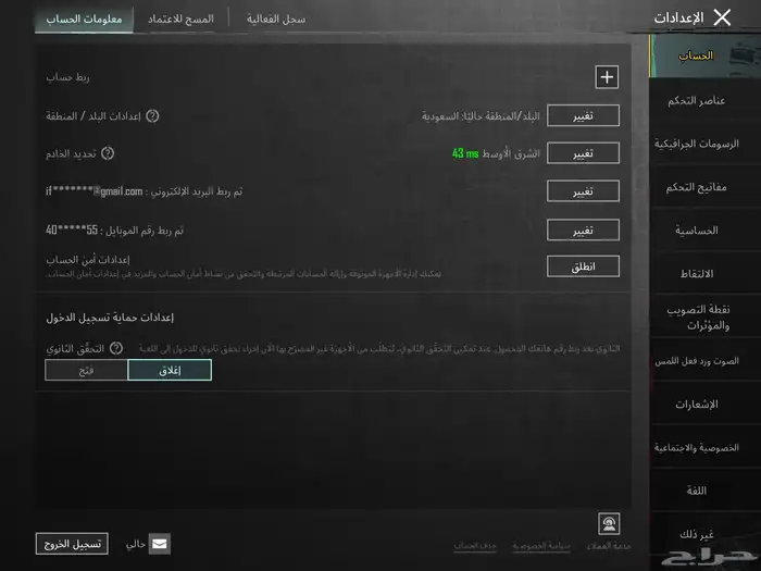 حساب ببجي موبايل مستوى 71 للبيع مستعجل 29