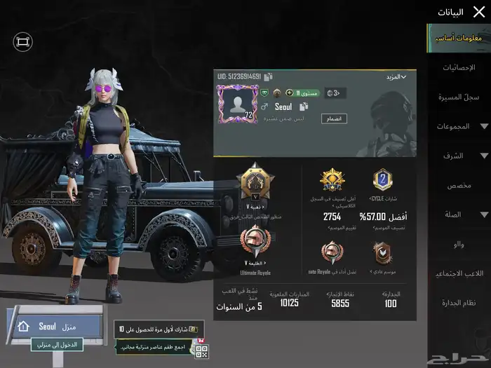 حساب ببجي اسلوب خرافي مع يومبي كل مسج 25