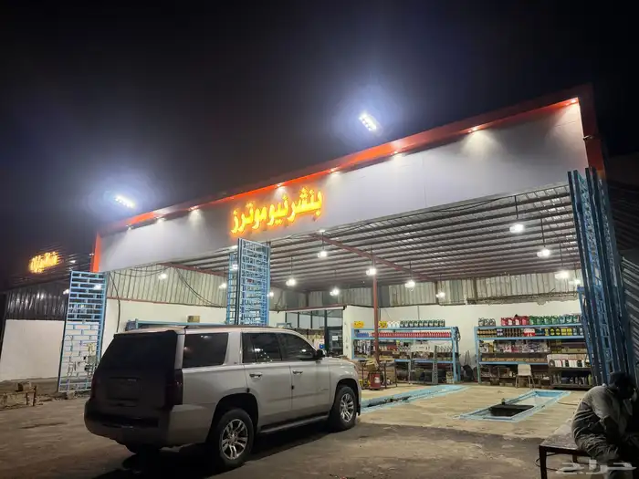 بنشر ومغسله للتقبيل 3