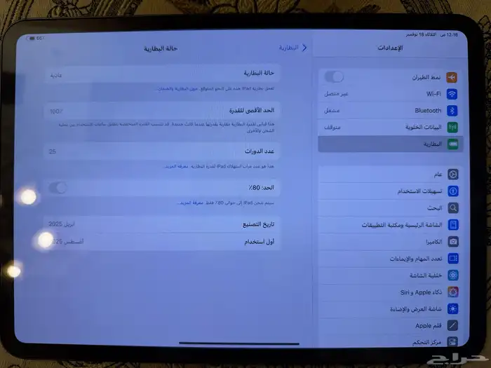 ايباد 11 برو M4 0