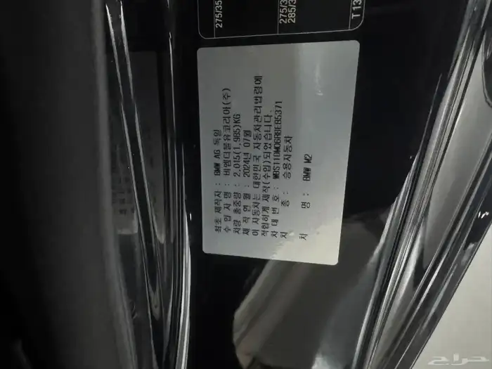 بي ام دبليو M2 - 2024 3