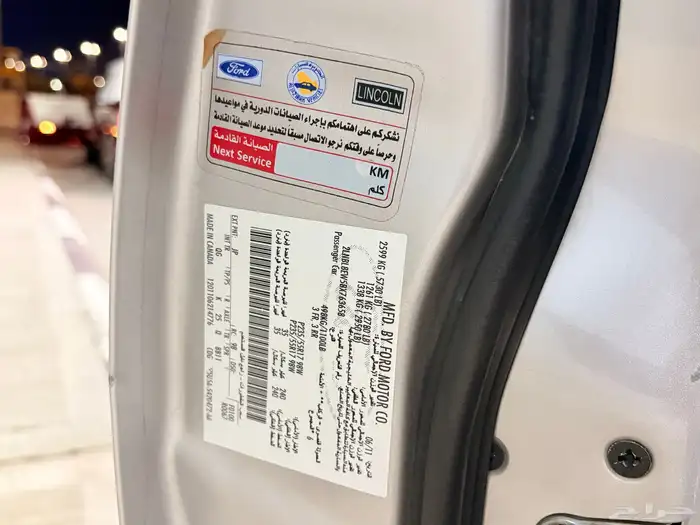 لنكون تاون كار 2011 مخزن 23