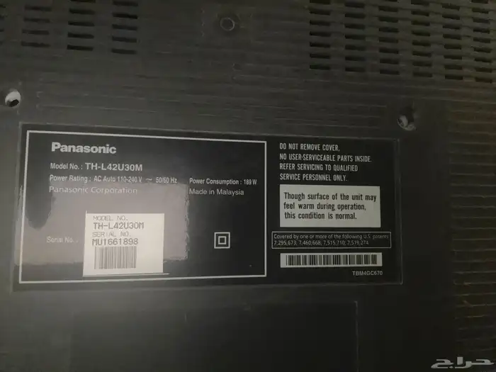 شاشه بايسونيك 2