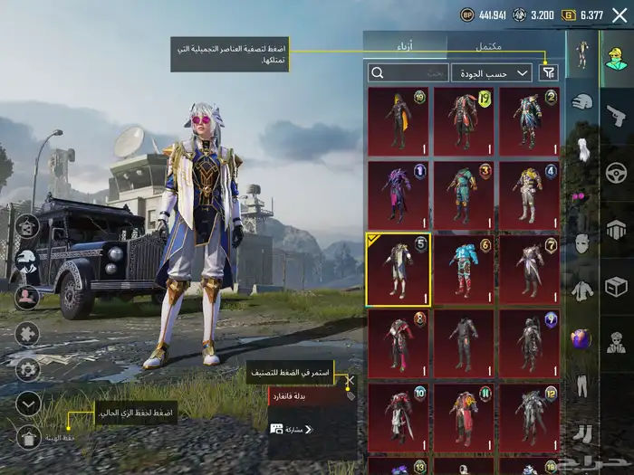 حساب ببجي اسلوب خرافي مع يومبي كل مسج 6