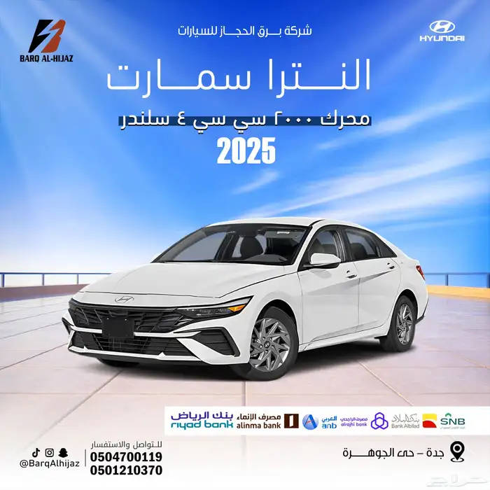 هونداي النترا سمارت 2025 0
