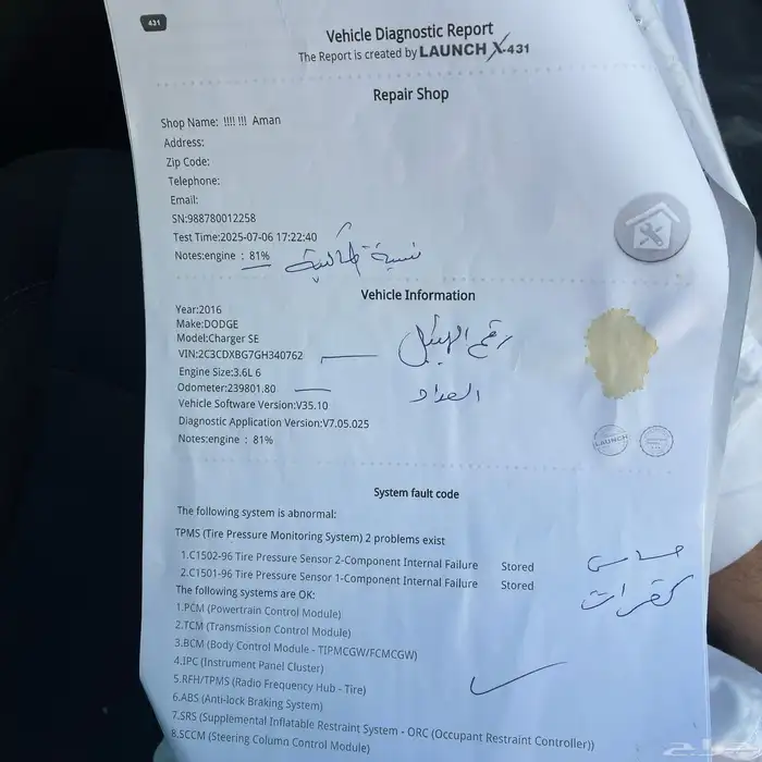 دودج تشارجر v6 19