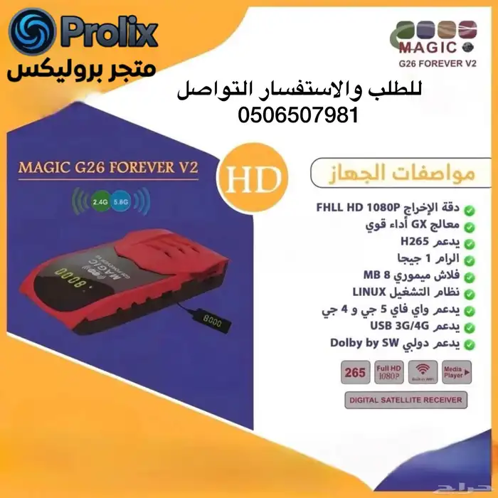 رسيفر مجك النسخة الجديدة 0