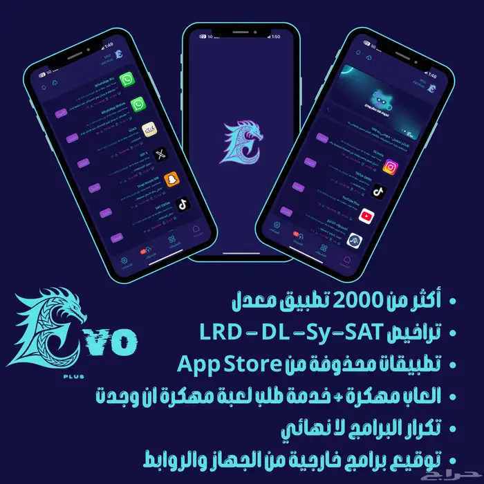 تطبيقات بلس للايفون 1
