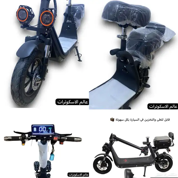 اسكوتر كهربائي او سكوتر كهربائي ابو سله 3