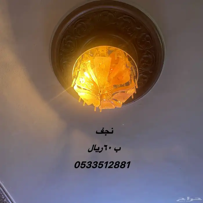 كنبات ونجف والستارة 1