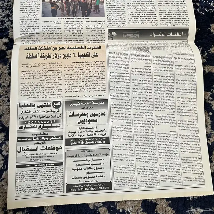 جريدة نادرة 2015-1436ه 3