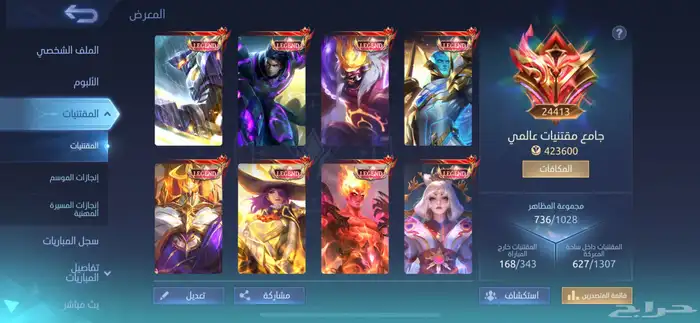 سحاب موبايل ليجند عالمي تصنيف 24 الف 1