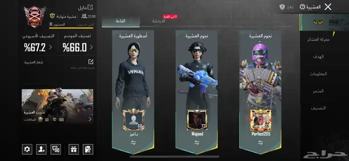 كلان ماكس للبيع 0