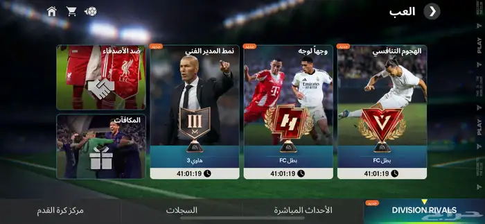 حساب فيفا للبيع غير قابل للبدل 1