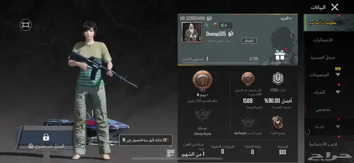 اسم ون توب 505 ببجي 0