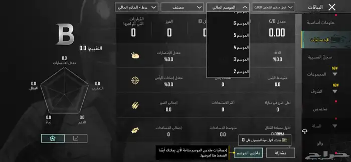 حساب ببجي لفل 69 فيس الملاك مع القصه للبيع المتسعجل 1