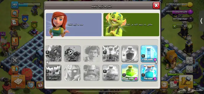 كلاش أوف كلانس 1