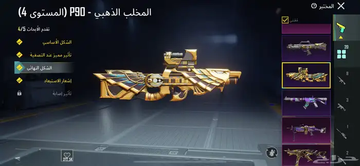 حساب ببجي للبيع 9