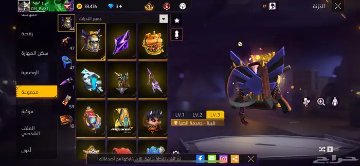 حساب لعبه فري فاير للبيع مستوى 60 9