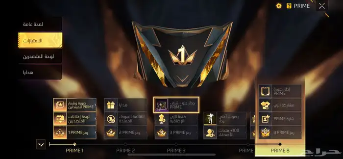 حساب لعبه فري فاير للبيع مستوى 60 8