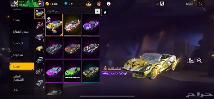 حساب لعبه فري فاير للبيع مستوى 60 7